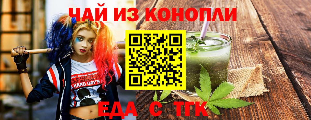 Тавда  Печенье с ТГК конопля  Вход с VPN 