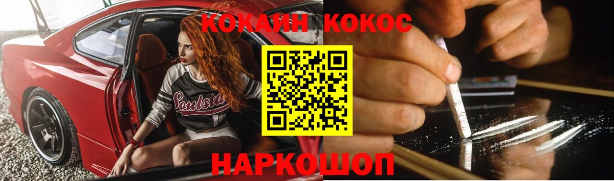 Cocaine 98%  Вход с VPN  Тавда 