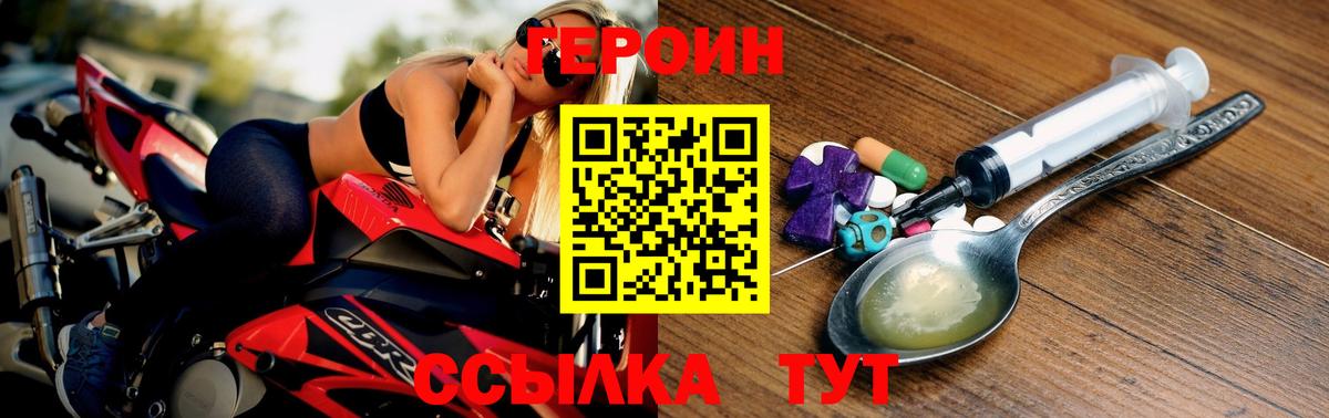Героин гречка Тавда