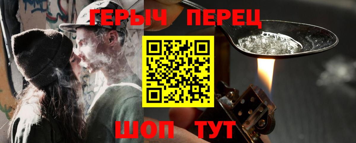 Героин белый  Вход с VPN  Тавда 