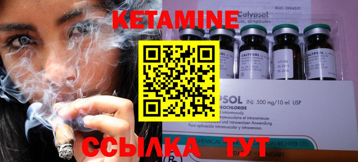 КЕТАМИН ketamine Тавда