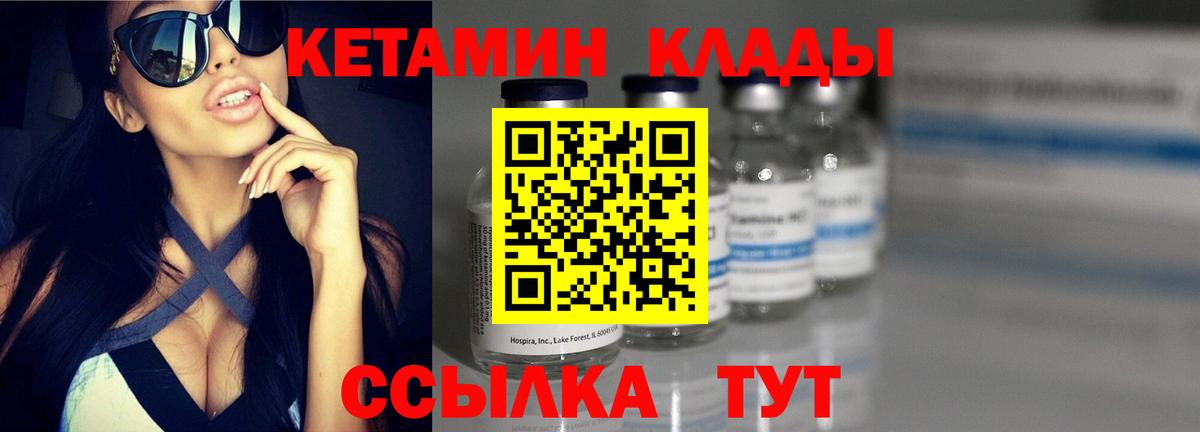 Кетамин ketamine  Вход с VPN  Тавда 