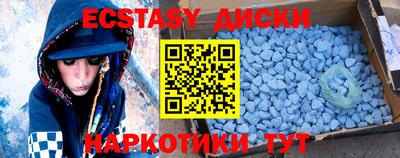 экстази Бузулук