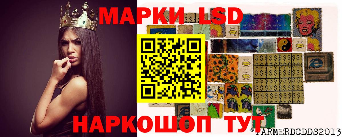 LSD-25 экстази кислота Тавда