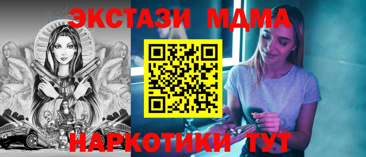 Тавда  MDMA VHQ  MDMA  Вход с VPN  МДМА Molly 