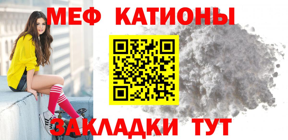 Тавда  МЕФ мяу мяу  Вход с VPN  наркота  Мефедрон мяу мяу 