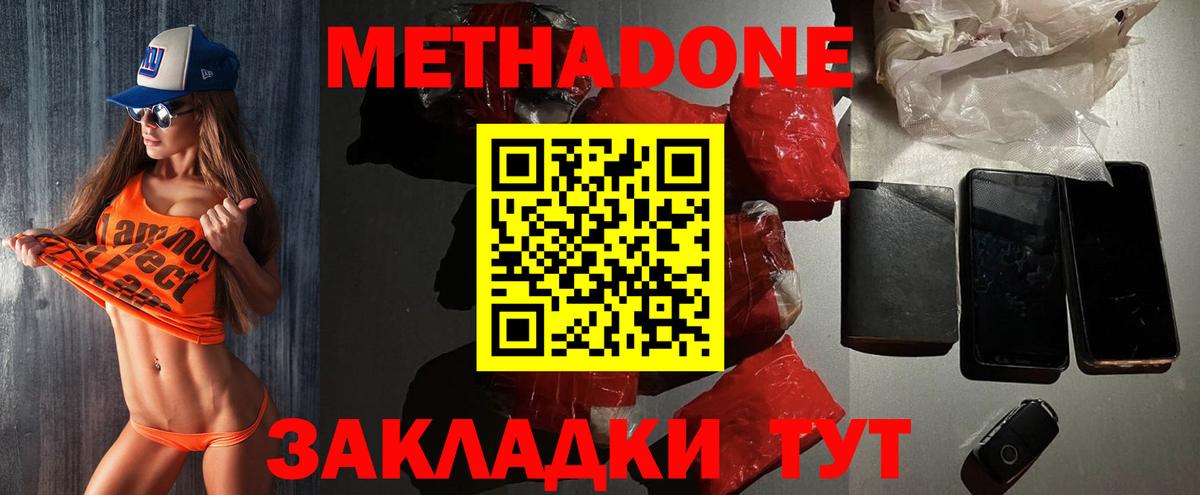 Тавда  Метадон methadone  Вход с VPN 