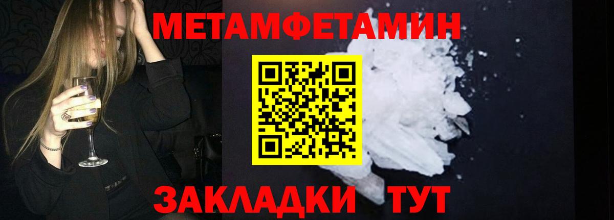 Метамфетамин витя  Вход с VPN  Тавда  Метамфетамин витя 