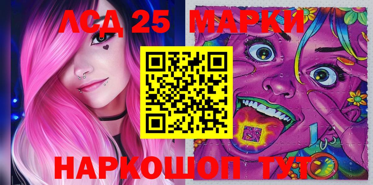 Марки NBOMe 1,8мг Тавда